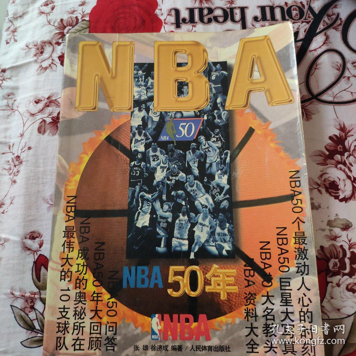 扭转生涯